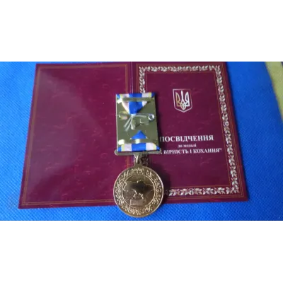 Медаль з посвідченням Collection За вірність і кохання 32 мм Золотистий (hub_hdeeac) Медаль з посвідченням Collection За вірність і кохання 32 мм Золотистий (hub_hdeeac)
