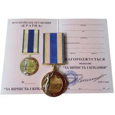 Медаль с удостоверением Collection За верность и любовь 32 мм Золотистый (hub_hdeeac) Медаль с удостоверением Collection За верность и любовь 32 мм Золотистый (hub_hdeeac)