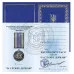 Медаль с удостоверением Collection За службу государству инженерные войска Украины 32 мм Серебристый (hub_tgtrz2)