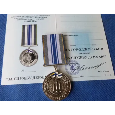 Медаль з посвідченням Collection За службу державі Військово-морські сили України 32 мм Сріблястий (hub_c07spi) Медаль з посвідченням Collection За службу державі Військово-морські сили України 32 мм Сріблястий (hub_c07spi)