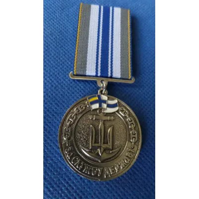 Медаль з посвідченням Collection За службу державі Військово-морські сили України 32 мм Сріблястий (hub_c07spi) Медаль з посвідченням Collection За службу державі Військово-морські сили України 32 мм Сріблястий (hub_c07spi)