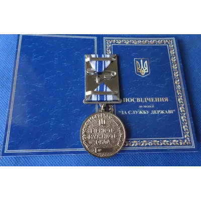 Медаль з посвідченням Collection За службу державі Військово-морські сили України 32 мм Сріблястий (hub_c07spi) Медаль з посвідченням Collection За службу державі Військово-морські сили України 32 мм Сріблястий (hub_c07spi)