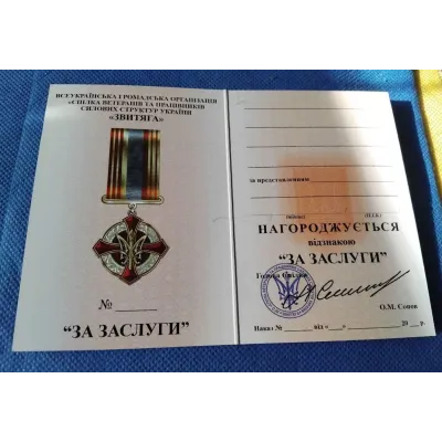 Медаль з посвідченням Collection Медаль за Заслуги 32 мм Сріблястий (hub_3lv2rn)