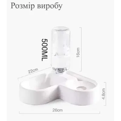 Кормушка для котов и собак RIAS Pet Love Bowl с поилкой White