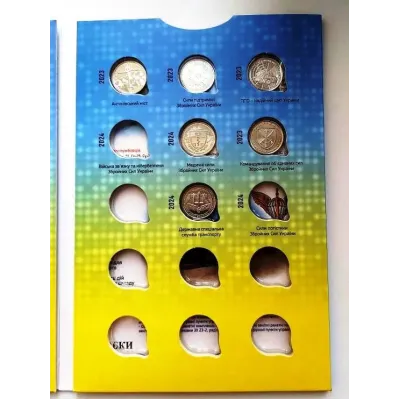 Альбом капсульний Collection Збройні Сили України з 21 монетами Різнокольоровий (hub_ktb3af)