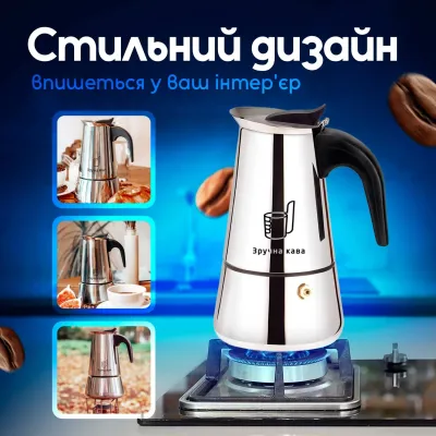 Гейзерная кофеварка Зручна кава Moka Induction 100 мл Гейзерная кофеварка Зручна кава Moka Induction 100 мл