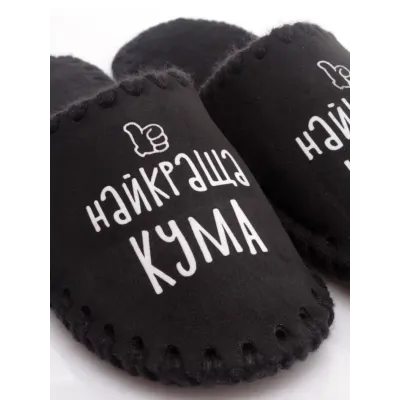 Женские домашние тапочки Family Story Найкраща Кума Черный 36-37 (n0101-37e-071w)