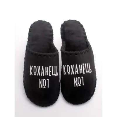 Мужские домашние тапочки Family Story Коханець №1 Черный 46-47 (n0101-47f-013w)