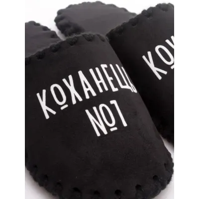 Чоловічі домашні капці Family Story Коханець №1 Чорний 44-45 (n0101-45e-013w)