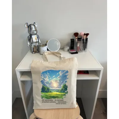 Экошопер BookOpt BK4090 Гаї шумлять - я слухаю. Хмарки біжать - милуюся... 38x40 см Бежевый