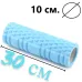 Масажний роллер PowerPlay 4342 Massage Roller 30x10 см Синій