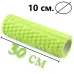 Массажный роллер PowerPlay 4342 Massage Roller 30x10 см Зеленый