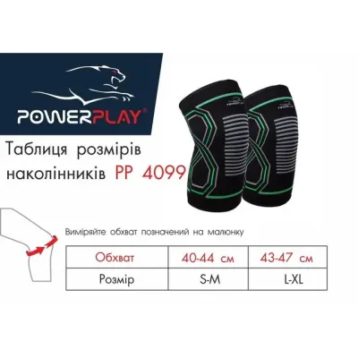 Наколенники спортивные PowerPlay PP-4099 Knee Support Черно-синий L-XL