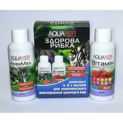 Набор против внешних возбудителей AQUAYER Здоровая рыбка 2х60 мл (ZdorovRub) Набор против внешних возбудителей AQUAYER Здоровая рыбка 2х60 мл (ZdorovRub)