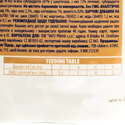 Влажный корм для стерилизованных котов Brit Premium Sterilised pouch с печенью в желе 100 г (111832)