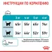 Корм для кошек Royal Canin Urinary Care для поддержания мочевыделительной системы 2 кг