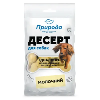 Ласощі для собак Природа Десерт Молочний 100 г (PR240344)
