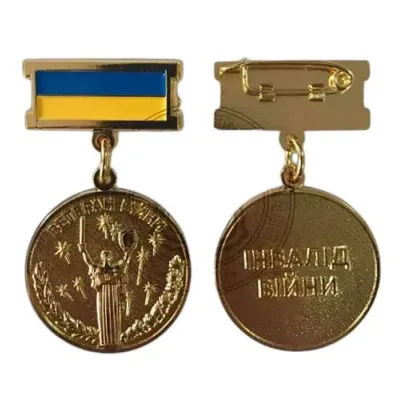 Нагрудний знак до посвідчення Ветеран війни-інвалід війни Collection в позолоті 32 мм (hub_18dglg) Нагрудний знак до посвідчення Ветеран війни-інвалід війни Collection в позолоті 32 мм (hub_18dglg)