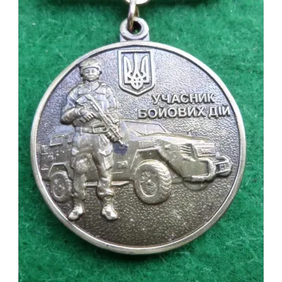 Медаль Учасник бойових дій Collection с удостоверением 32 мм (hub_p8rjxj)