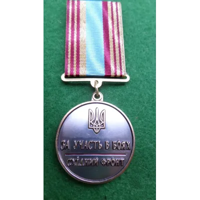 Медаль За участь в боях Східний фронт Collection с удостоверением 32 мм (hub_dkpzwk) Медаль За участь в боях Східний фронт Collection с удостоверением 32 мм (hub_dkpzwk)