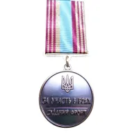 Медаль За участь в боях Східний фронт Collection з посвідченням 32 мм (hub_dkpzwk) Медаль За участь в боях Східний фронт Collection з посвідченням 32 мм (hub_dkpzwk)