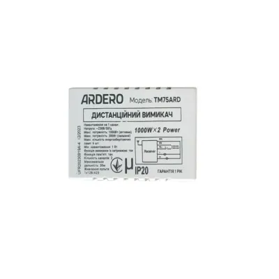 Дистанційний вимикач двоканальний Ardero TM75ARD 1000 W 30 м iz15986