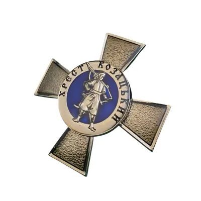 Нагрудний знак Collection Хрест козацький з посвідченням 50 мм (hub_bw3crl)
