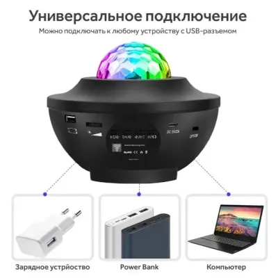 Проектор нічник зоряного неба OPT-TOP галактика з пультом і колонкою Bluetooth LY-427 Чорний (2104618353) Проектор нічник зоряного неба OPT-TOP галактика з пультом і колонкою Bluetooth LY-427 Чорний (2104618353)