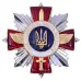 Нагрудний знак Collection Майстерність Честь Відвага 53 мм (hub_0yvjnm)