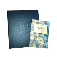 Подарунковий набір нумізмата Collection Альбом для монет України та каталог Коломієць 28х22 см Різнокольоровий (hub_yhj1bx) Подарунковий набір нумізмата Collection Альбом для монет України та каталог Коломієць 28х22 см Різнокольоровий (hub_yhj1bx)