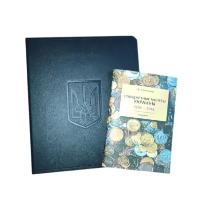 Подарочный набор нумизмата Collection Альбом для монет Украины и каталог Коломиец 28х22 см Разноцветный (hub_yhj1bx)