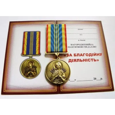 Медаль з посвідченням Collection За благодійну діяльність 32 мм (hub_vabpji) Медаль з посвідченням Collection За благодійну діяльність 32 мм (hub_vabpji)