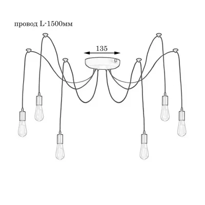 Люстра паук на шесть ламп MSK Electric Spider NL 149-6 Черный (613696)