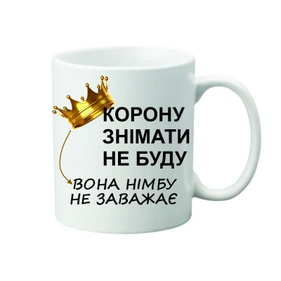 Чашка з приколом Vivay 330 мл Білий (hub_7r6iyv)