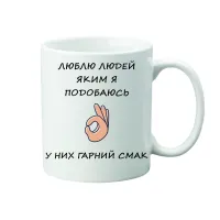 Чашка з приколом Vivay 330 мл Білий (hub_s4yzom) Чашка з приколом Vivay 330 мл Білий (hub_s4yzom)