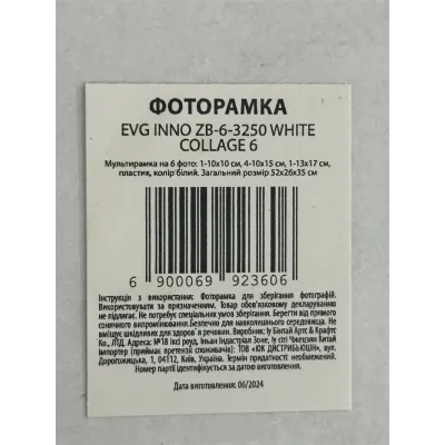 Мультирамка EVG INNO ZB-6-3250 Collage 6 52х26х35 см White (6992360) Мультирамка EVG INNO ZB-6-3250 Collage 6 52х26х35 см White (6992360)