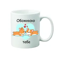 Чашка з приколом Vivay 330 мл Білий (hub_yrng6o)