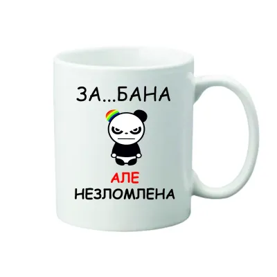 Чашка с приколом Vivay 330 мл Белый (hub_pqxp9k)