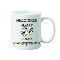 Чашка с приколом Vivay 330 мл Белый (hub_ditijs) Чашка с приколом Vivay 330 мл Белый (hub_ditijs)