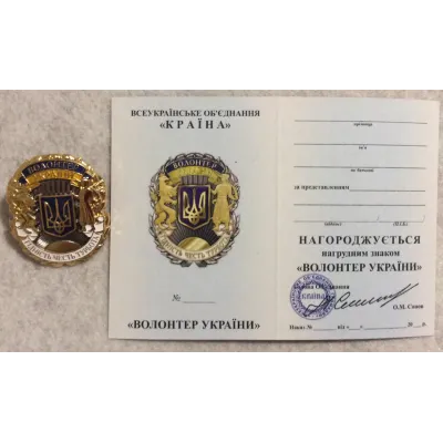Нагрудний знак з посвідченням Collection Волонтер України 45 мм Різнокольоровий (hub_by6znh) Нагрудний знак з посвідченням Collection Волонтер України 45 мм Різнокольоровий (hub_by6znh)