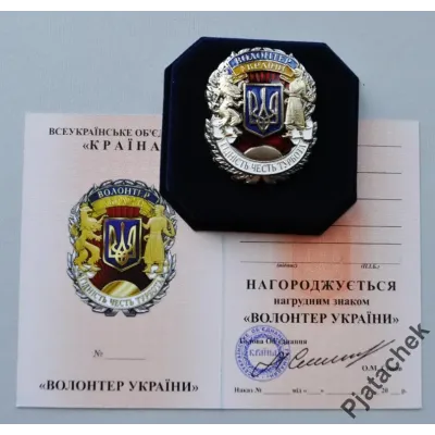 Нагрудний знак з посвідченням Collection Волонтер України 45 мм Різнокольоровий (hub_by6znh) Нагрудний знак з посвідченням Collection Волонтер України 45 мм Різнокольоровий (hub_by6znh)