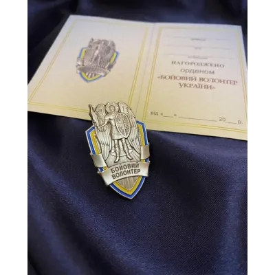 Нагрудний знак з посвідченням Collection Боевой Волонтер 50,5х31х2,5 мм (hub_a8be8z)