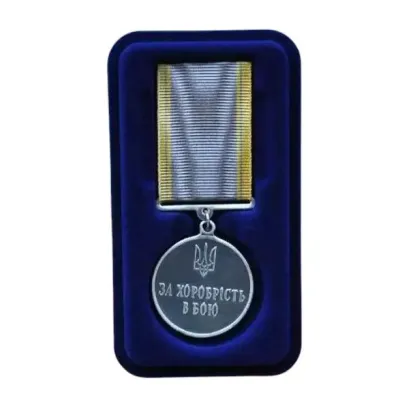 Відзнака з документом Collection За хоробрість в бою 32 мм (hub_a0ne1c)
