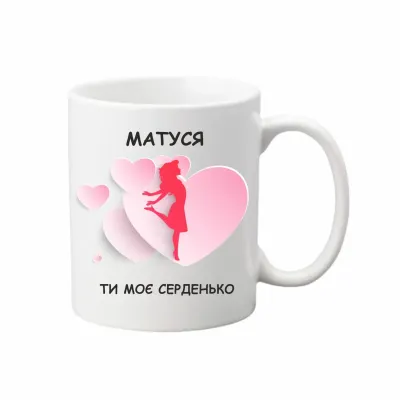 Чашка Vivay Матуся ти моє серденько 330 мл Белый (hub_o3duph)