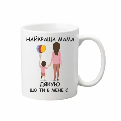 Чашка Vivay Найкраща мама 330 мл Білий (hub_7y6au1)