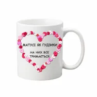 Чашка Vivay Матусі як гудзики 330 мл Білий (hub_2nne3u) Чашка Vivay Матусі як гудзики 330 мл Білий (hub_2nne3u)