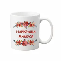 Чашка Vivay Найкраща мамуся 330 мл Білий (hub_z0h99k)