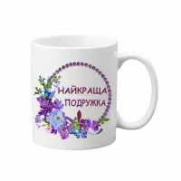Чашка Vivay Найкраща подружка 330 мл Белый (hub_06gkcz)