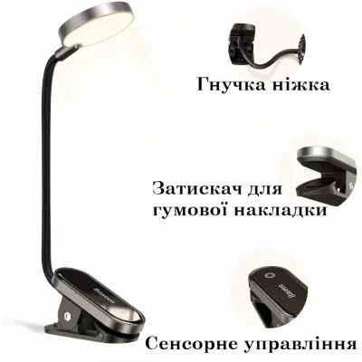 Лампа настольная аккумуляторная BASEUS DGRAD-0G Black Silver Лампа настольная аккумуляторная BASEUS DGRAD-0G Black Silver