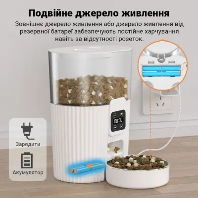 Автоматическая кормушка для животных PAPIFEED 3,5 л Белый (PF-025)